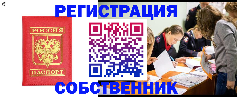 временная регистрация в Майском