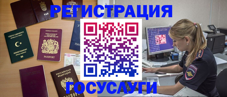 прописка для школы в Майском