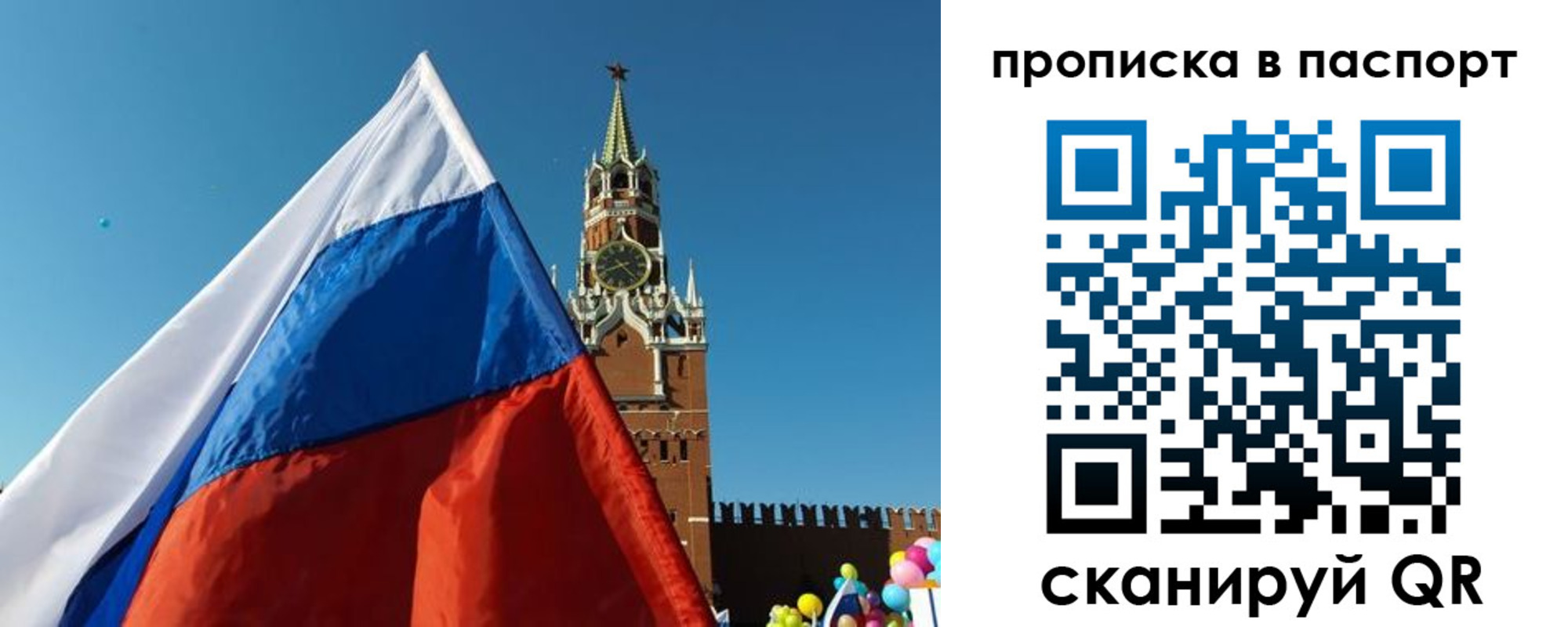 пропишу в квартире в Майском