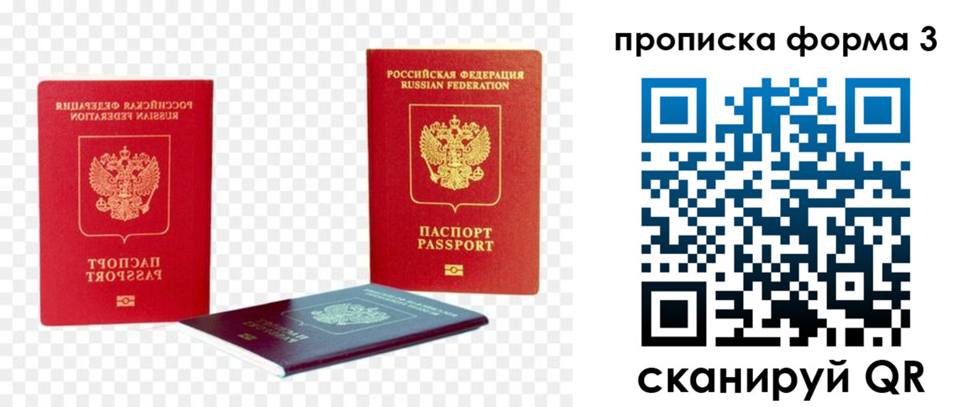 временная регистрация 2025 в Майском