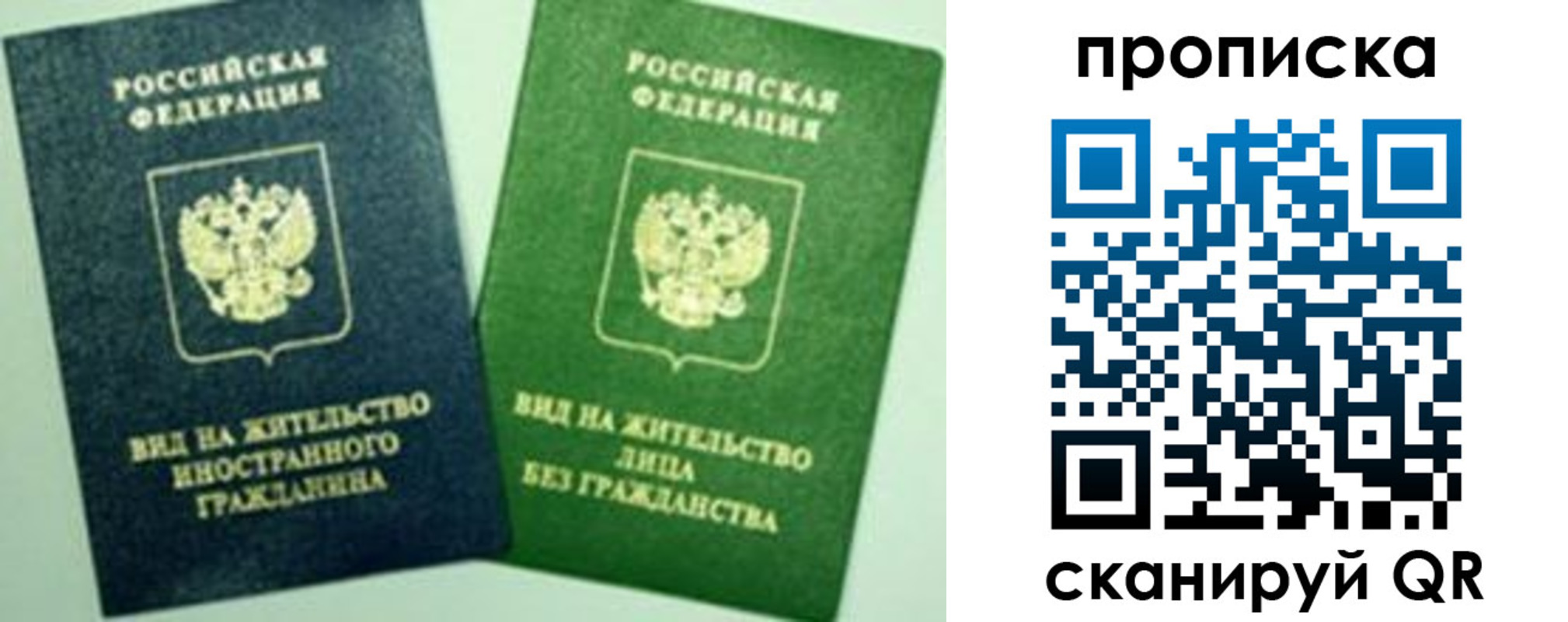 прописка для кредита в Майском