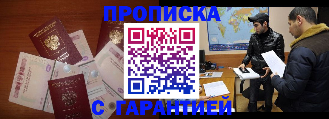пропишу в квартире в Майском