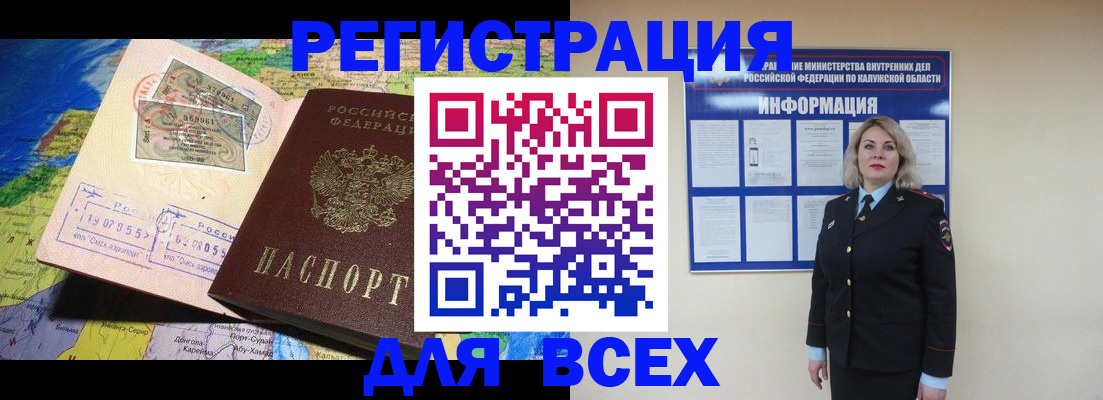 купить прописку в Майском