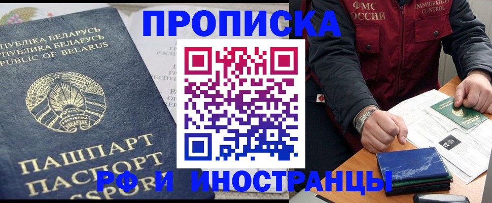прописка 2025 в Майском