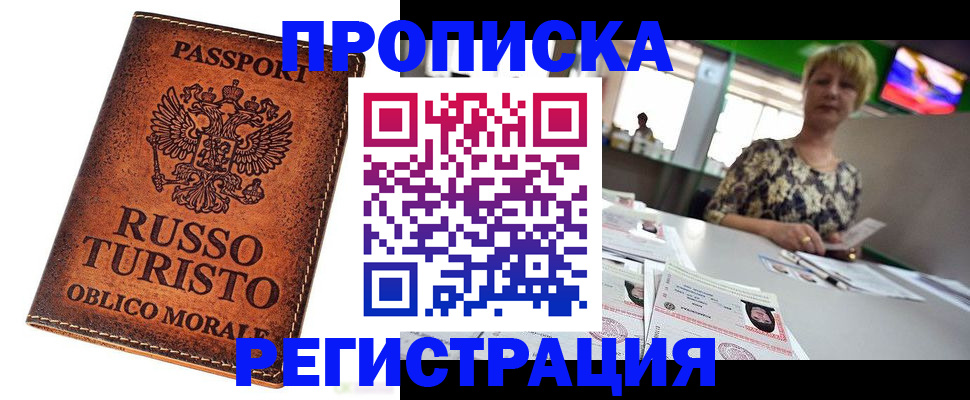 временная регистрация госуслуги в Майском