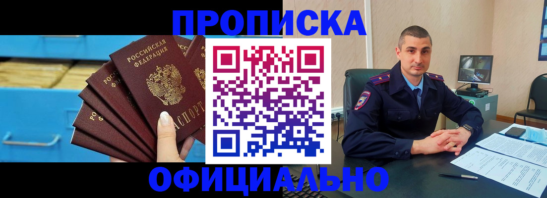 временная регистрация адрес в Майском
