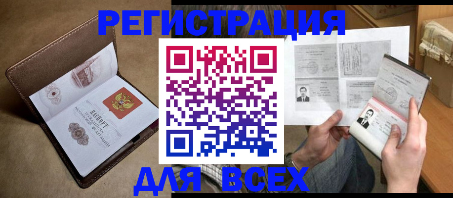 временная регистрация поиск в Майском