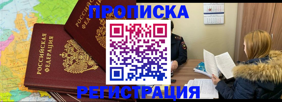 временная регистрация поиск в Майском