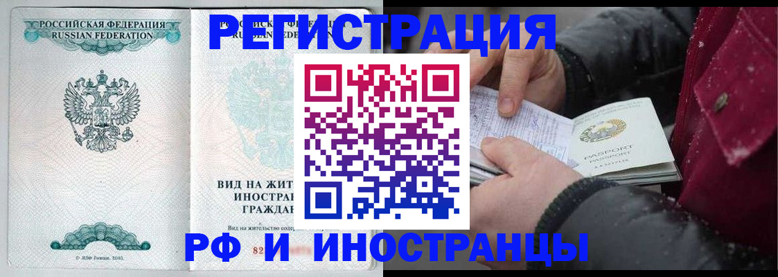 временная регистрация 2025 в Майском